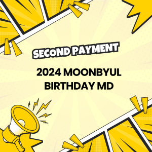 [SECOND PAYMENT] 2024 MOONBYUL BIRTHDAY MD
